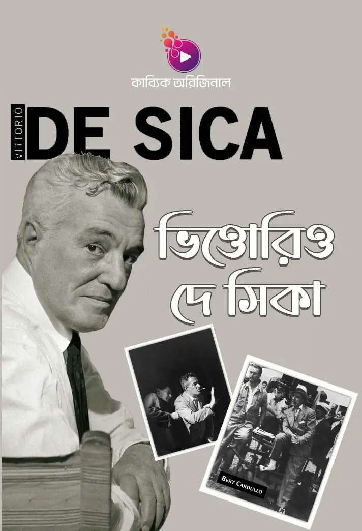 ভিত্তোরিও দে সিকা জীবনী_kabbik