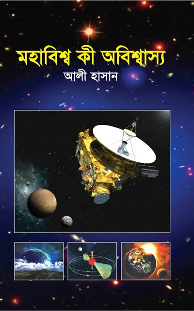 Mahabisso ki obissao_kabbik