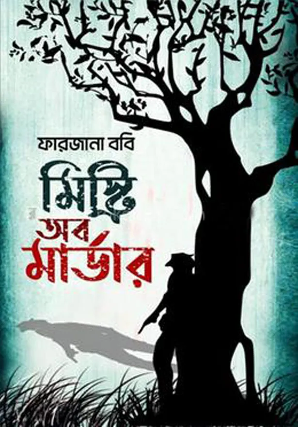 mystery of murder_kabbik