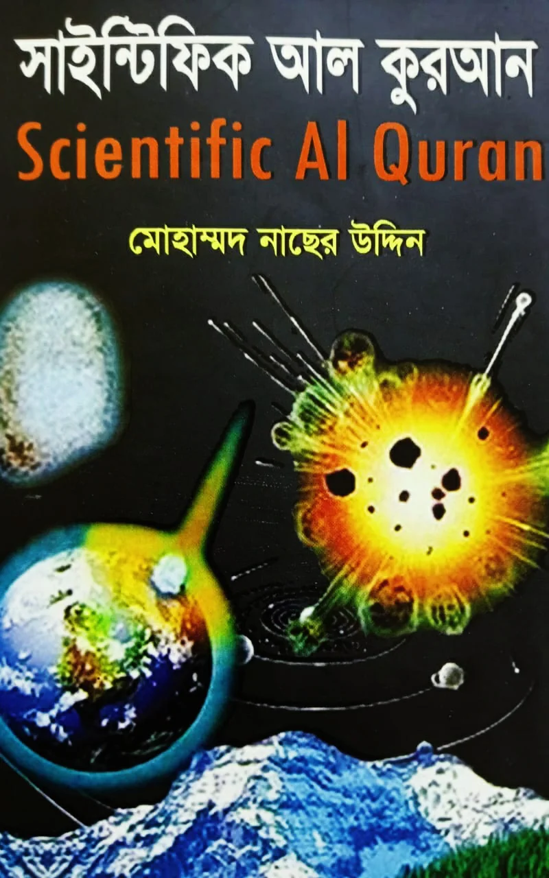 Scientific Al Quran_kabbik