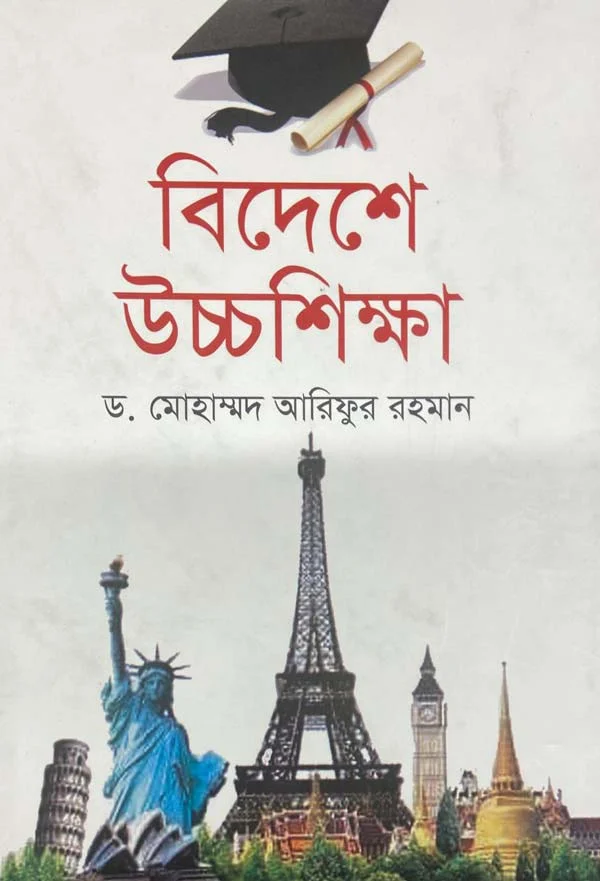 বিদেশে উচ্চশিক্ষা_kabbik