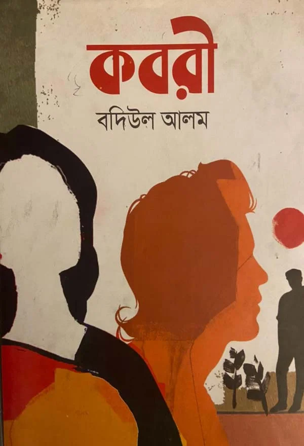 কবরী_kabbik