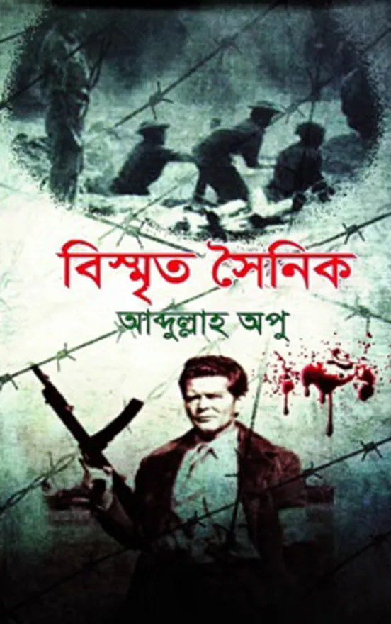 bismrito-soinik_kabbik