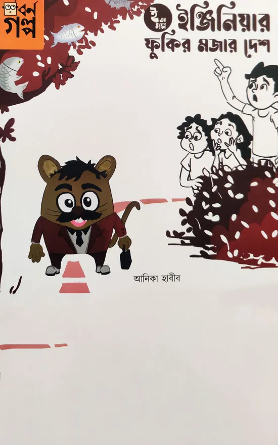 Engineer fukir mojar desh _kabbik