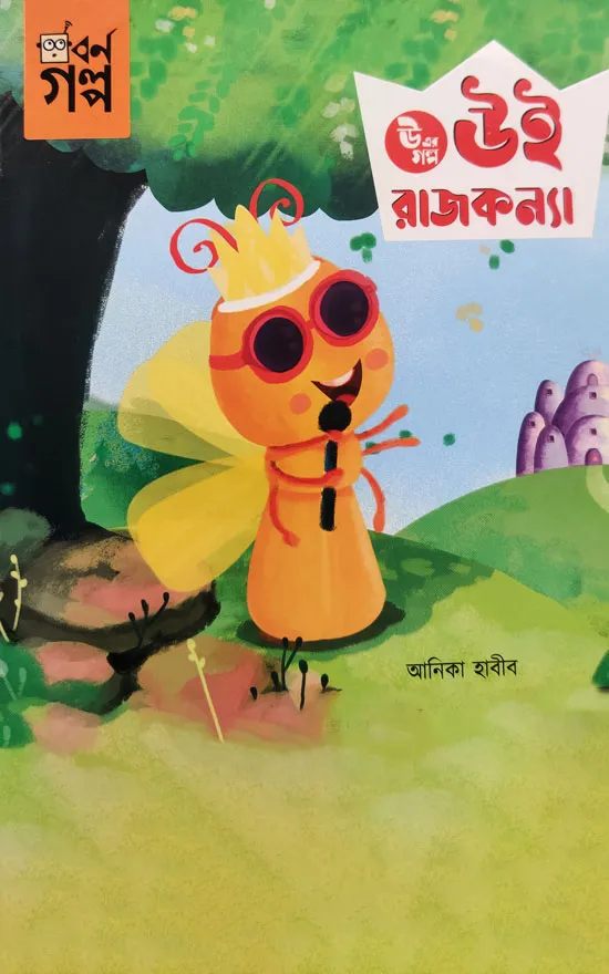 Ui we uyi rajkonna razkonna konna raz raj_kabbik