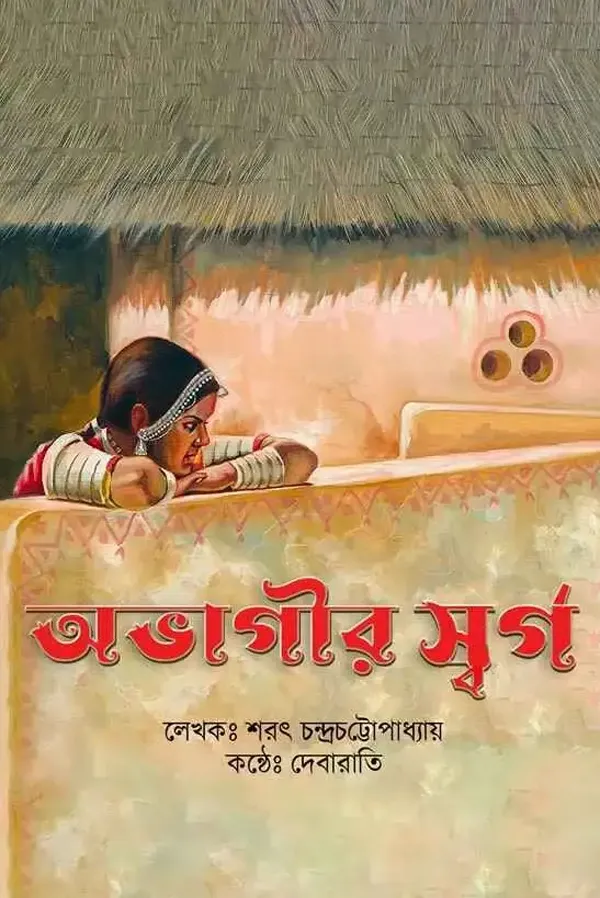 Ovagir Sorgo,classic_kabbik