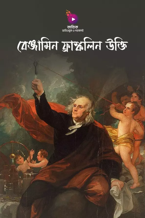 Benjamin Franklin Ukti_kabbik