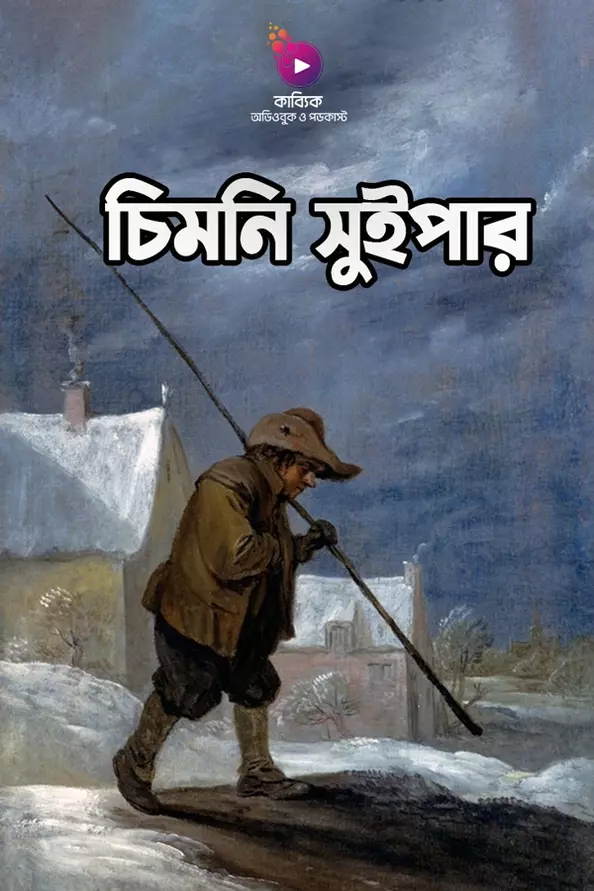 Chimney Sweeper_kabbik