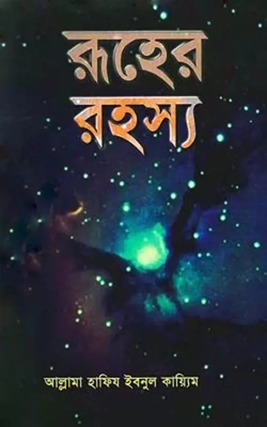 Ruher Rohosso_kabbik