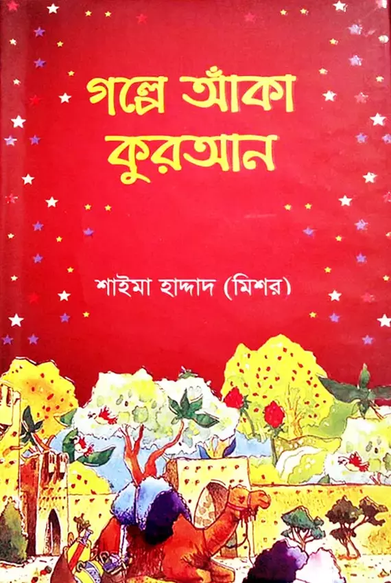 Golpe Aka Quran_kabbik