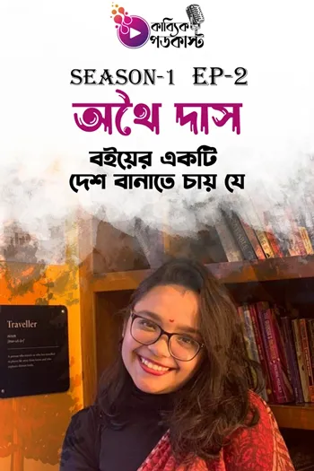 বইয়ের একটি দেশ বানাতে চায় যে_kabbik