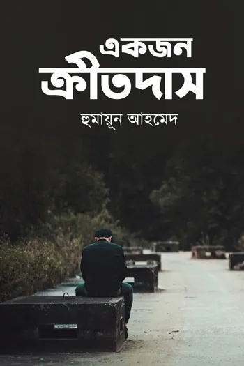 Ekjon Kritodas _kabbik