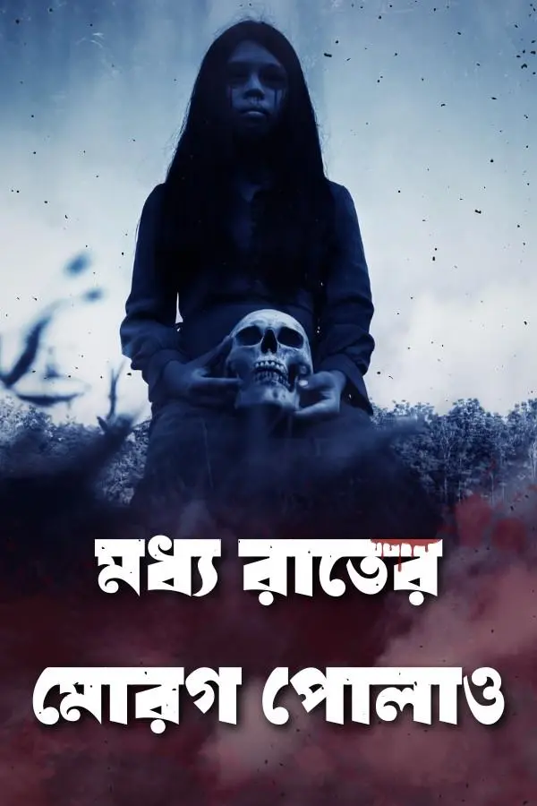 Moddho Rater Morog Polaw_kabbik