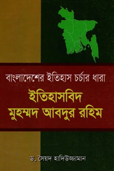 Bangladesher Itihash Chorchar Dhara_kabbik