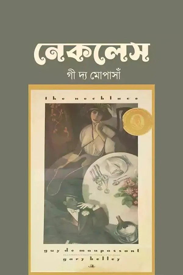 নেকলেস_kabbik
