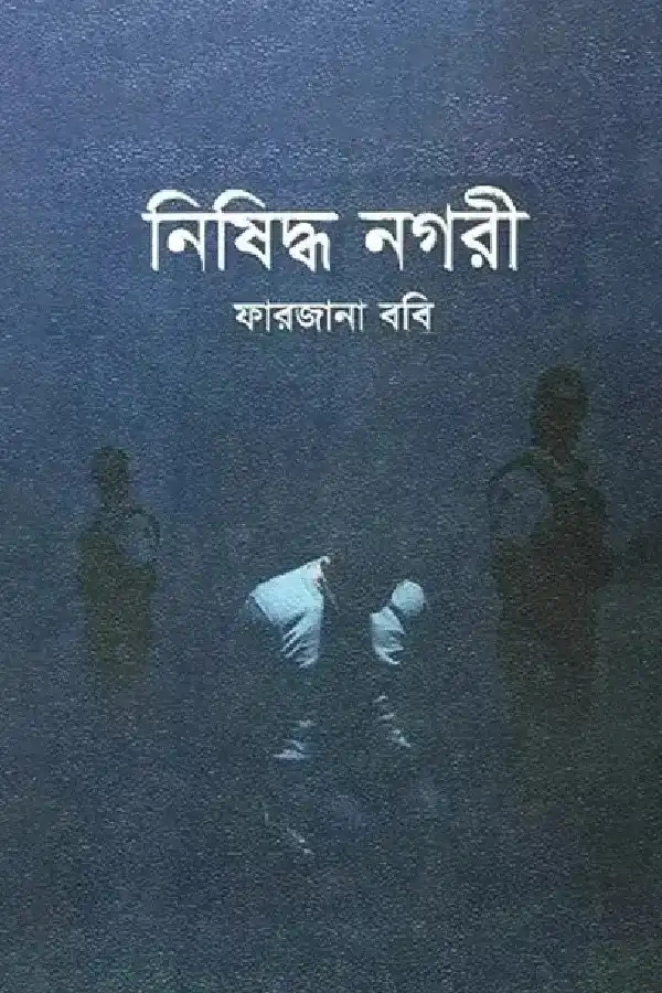 Nisiddho Nogori_kabbik