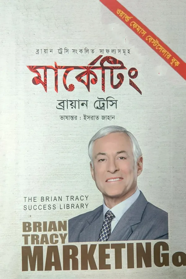 মার্কেটিং _kabbik