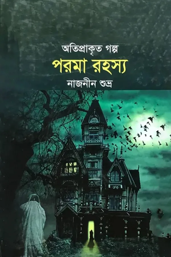 Poroma Rohosso_kabbik