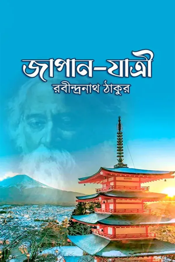 Japan - Jatri_kabbik