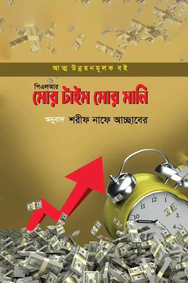 More Time More Money_kabbik