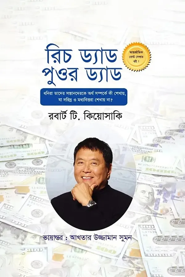 Rich Dad poor dad,Motivational Book_kabbik