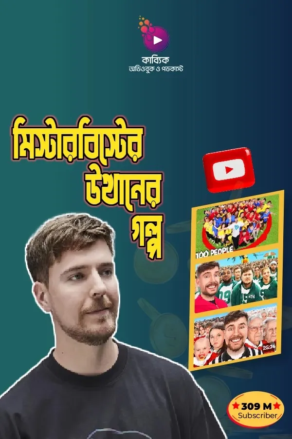 Mister Beaster Utthaner Golpo_kabbik