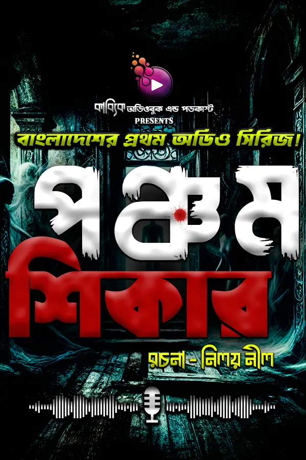 Ponchom Shikar_kabbik