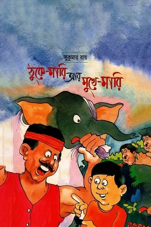 Thuke Mari Ar Mukhe Mari_kabbik