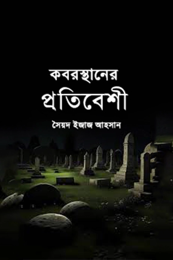 Koborsthaner Protibeshi_kabbik