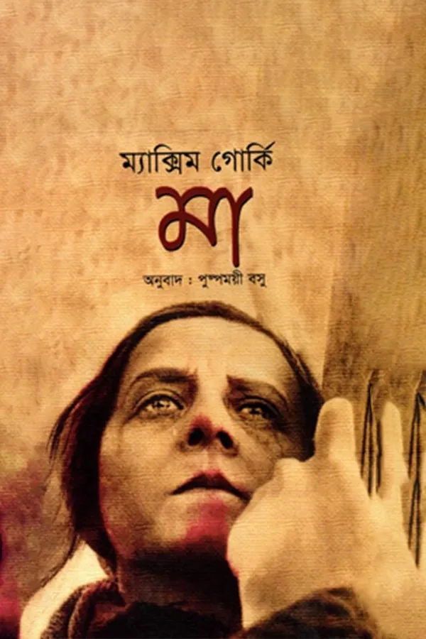 মা_kabbik