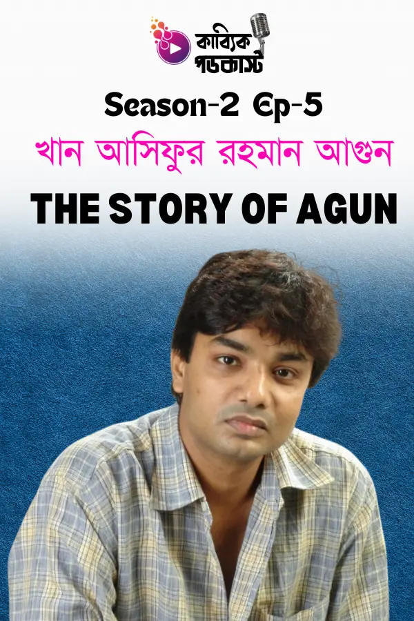 The Story of  Agun_kabbik