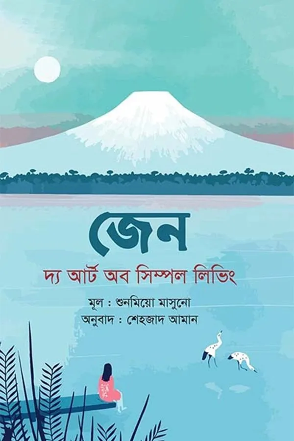 জেন_kabbik