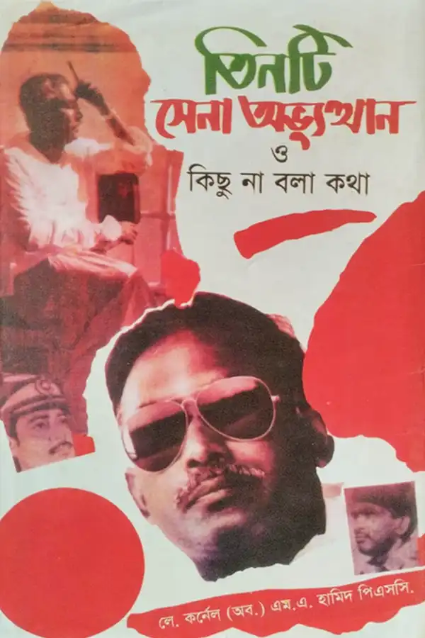 Tinti Shena Onvutthan O Kichu Na Bola Kotha _kabbik